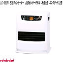 トヨトミ LC-S33N 石油ファンヒーター 人感センサーモデル 木造(戸建)9畳 コンクリート(集合)12畳 LCS33N【お取り寄せ商品】TOYOTOMI