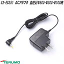 テルモ XX-ES351 ACアダプタ 血圧計 W500・W300・W100用 XXES351【お取り寄せ商品】TERUMO 部品パーツ AC アダプター