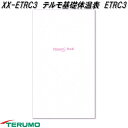 テルモ XX-ETRC3 基礎体温表 WOMAN℃ BOOK XXETRC3【ネコポス対応品】【お取り寄せ商品】TERUMO 電子 体温計