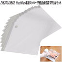 ドリテック ZVS200XXBG2 Fresh Plan専用ジッパー付 食品保存袋 M10枚セット【お取り寄せ商品】真空パック 真空 器 冷凍 冷蔵 保存パック