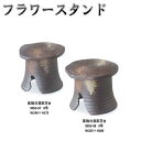 信楽焼 9053-08 黒釉白窯肌花台 9号 B118-02【メーカー直送品】【同梱/代引不可】【かね馬 信楽焼・フラワースタンド・ガーデン置物・エクステリア・園芸置物】