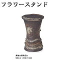 【送料無料(北海道・沖縄・離島を除く)】信楽焼 9053-12 黒釉白窯肌花台 B118-08【メーカー直送品】【同梱/代引不可】【かね馬 信楽焼・フラワースタンド・ガーデン置物・エクステリア・園芸置物】