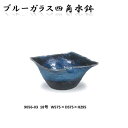 【送料無料(北海道・沖縄・離島を除く)】信楽焼 9056-03 ブルーガラス四角水鉢 B061-03【メーカー直送品】【同梱/代引不可】【かね馬 信楽焼 水鉢 エクステリア】