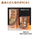 【送料無料(北海道・沖縄・離島を除く)】信楽焼 9080-04 庭あんどんあけぼの 小 ランプ 【メーカー直送品】【同梱/代引不可】【かね馬 信楽焼 照明・ランプ・灯り】