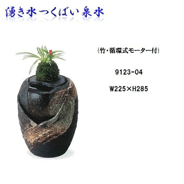 楽天市場】信楽焼(ガーデン噴水・庭池|水まわり用品 楽天市場】信楽焼(ガーデン噴水・庭池|水まわり用品