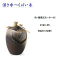 【送料無料(北海道・沖縄・離島を除く)】信楽焼 9123-05 湧き水つくばい泉 B056-04【メーカー直送品】【同梱/代引不可】【かね馬 信楽焼 和噴水 つくばい】