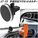 AT-55 手帳対応マグネットホルダー カシムラ kashimura AT55【お取り寄せ商品】【カー用品 携帯ホルダー】
