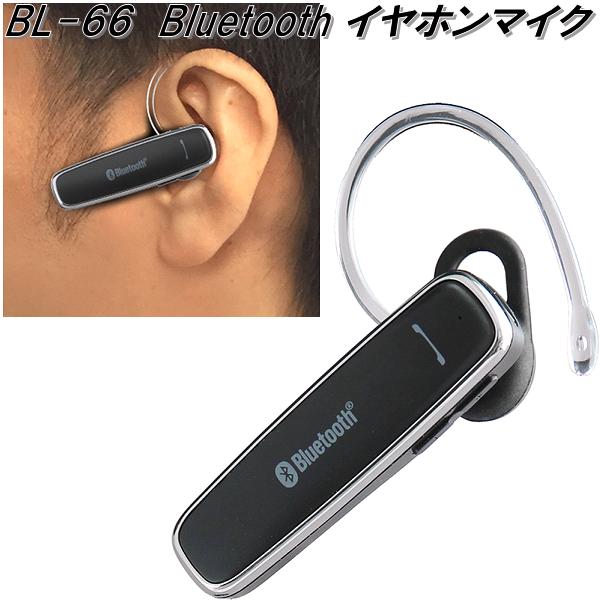 BL-66 Bluetooth イヤホンマイク カシムラ kashimura BL66【お取り寄せ商品】【カー用品 イヤホン】