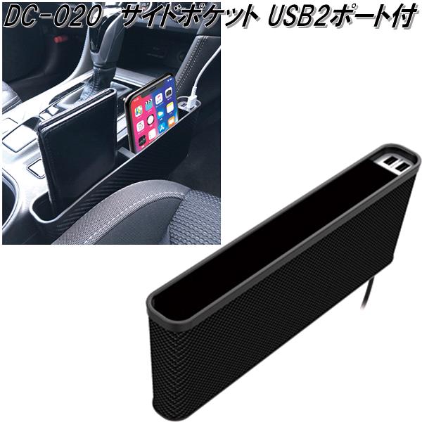 DC-020 TCh|Pbg USB2|[gt JV kashimura DC020y񂹏izyJ[pi ԍڗp[dz