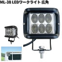 ML-38 LEDワークライト 広角 カシムラ kashimura ML38【お取り寄せ商品】カー用品 LEDライト