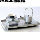 北市漆器 KZ2680 GIN胴張屠蘇器揃【送料無料(沖縄・離島は除く)】【お取寄せ商品】屠蘇 とそ 漆器