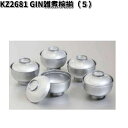 北市漆器　KZ2681　GIN雑煮椀揃　5個セット【送料無料（沖縄・離島は除く）】【お取寄せ商品】5客　お椀　汁椀　漆器