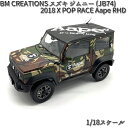 18B0010 BM CREATIONS スズキ ジムニー (JB74) 2018 X POP RACE Aape RHD 1/18スケール【お取り寄せ商品】【モデルカー ミニカー 模型】