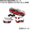 61008 DIECAST MASTERS フォード マスタング 2019 ワイドボディキット RHD 1/18スケール【送料無料(沖縄・離島は除く)】【お取り...