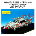 国際貿易　AMIE AM18005　ウルトラマンタロウ ZAT ウルフ777　1/18スケール【お取り寄せ商品】【モデルカー ミニカー 模型】