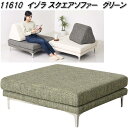 クロシオ 11610 イゾラ スクエアソファー グリーン【送料無料(北海道・沖縄・離島を除く)】【メーカー直送】【同梱/代引不可】フラット ソファ