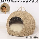 クロシオ 28713 New ペットちぐら 大【送料無料(北海道・沖縄・離島を除く)】【メーカー直送】【同梱/代引不可】ちぐら ペット ハウス キャリー カート