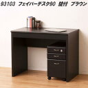 クロシオ 93103 フェイバーデスク 90 鍵付 ブラウン【送料無料(北海道・沖縄・離島を除く)】【組立品】【メーカー直送】【同梱/代引不可】【机 システムデ...