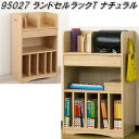 【送料無料(北海道・沖縄・離島を除く)】クロシオ 95027 ランドセルラックT ナチュラル【組立品】【メーカー直送】【同梱/代引不可】【ラック 本棚 子供部屋 ランドセル 収納】
