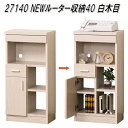 【送料無料(北海道・沖縄・離島を除く)】クロシオ 27140 NEWルーター収納40 白木目【完成品】【メーカー直送】【同梱/代引不可】【収納家具 配線収納 ルーターカバー モデムカバー 電話台 FAX台】