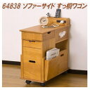 クロシオ 64838 ソファーサイドすっ桐ワゴン【送料無料(北海道・沖縄・離島を除く)】【完成品】【メーカー直送】【同梱/代引不可】【サイドテーブル サイドワゴ...