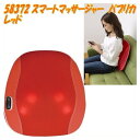 【送料無料(北海道・沖縄・離島を除く)】クロシオ 58372 スマートマッサージャー パプリカ レッド【医療機器】【メーカー直送】【同梱/代引不可】【マッサージ器】(2)