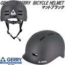 リード工業 GBH001 GERRY ゲリー サイクルヘルメット 自転車用ヘルメット マットブラック S~Lサイズ SGマーク認定品【送料無料(沖縄・離島を除く)】【お取り寄せ商品】【同梱/代引不可】LEAD ヘルメット 自転車 キッズ対応