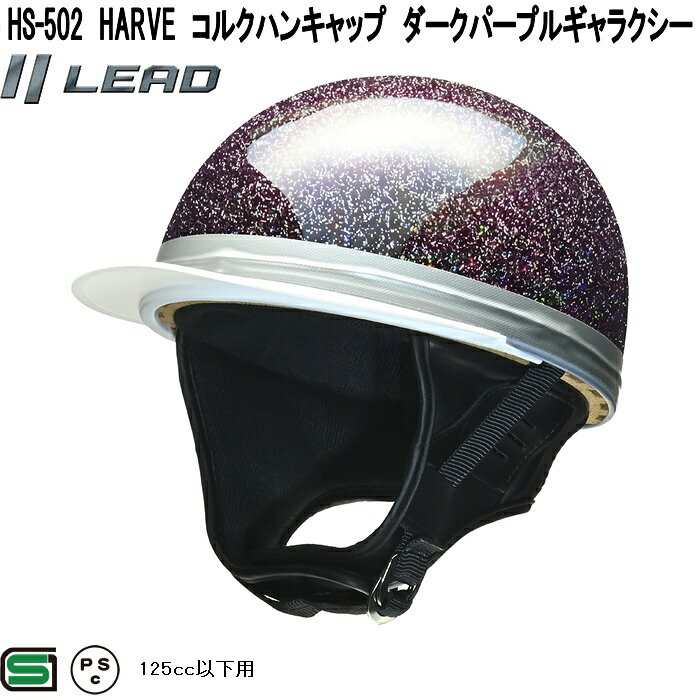 楽天市場】半キャップ パープルの通販