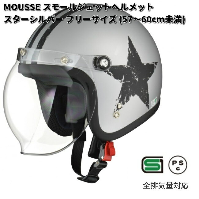 楽天市場】ヘルメット ジェット 星（バイク用品｜車用品・バイク用品