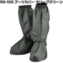 LEAD RW-058B ブーツカバー オリーブグリーン フリーサイズ リード工業 RW058【お取り寄せ商品】カバー シューズ 靴カバー ブーツ レインウェア レインサポート