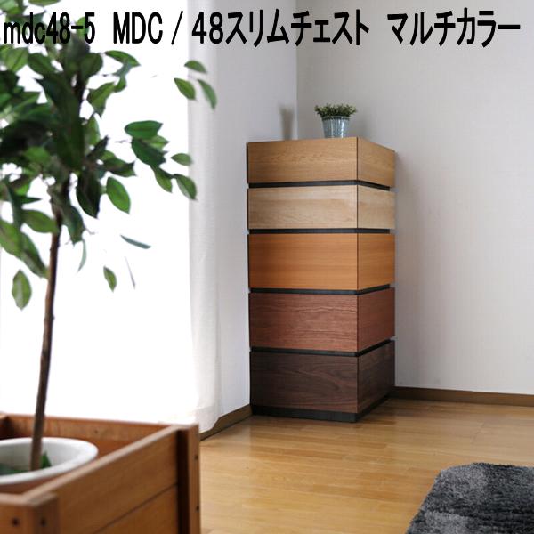 mdc48-5　MDC　48　スリムチェスト　マルチカラー　日本製【送料無料(北海道・東北・沖縄・離島を除く)..