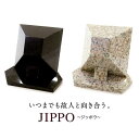 家墓 JIPPO (ジッポウ) 全2カラー 増谷石材工業【送料無料(沖縄・離島は除く)】【メーカー直送品】【同梱/代引不可】【墓 お墓 手元供養】