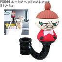FS044 ムーミン ヘッドレストフック リトルミィ 明邦 FS-044 【お取り寄せ商品】【カー用品 フック】
