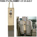 FS084 ムーミン アンブレラ収納ケース リトルミィ 明邦 FS-084【お取り寄せ商品】カー用品 傘入れ アンブレラケース 収納