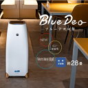 MC-M102 空気消臭除菌装置 ブルーデオ M型 約28畳用 日本アトピー協会推薦品 フジコー FUJICO【送料無料(北海道・沖縄・離島は除く)】【メーカー...