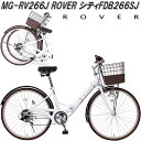 【入荷未定】【送料無料(北海道・沖縄・離島を除く)】MG-RV266J ROVER ローバー ROVER シティ バイク サイクル 26インチ 6段変速 FDB...