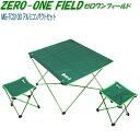 ミムゴ ZERO ONE FIELD(ゼロワンフィールド) MG-TCS100 アルミコンパクトセット【アウトドア キャンプテーブル ピクニックテーブル イス ...