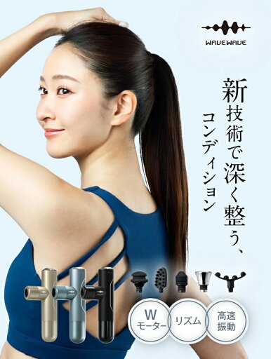 WH51-01 WAVEWAVE フェイシャル リリースガン ミライ サンドゴールド【送料無料(北海道・沖縄・離島を除く)】【メーカー直送】【同梱/代引不可】365 美容 健康 筋膜リリースガン Fascial Release GUN Mirai