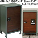 MOJYU PBX-112 宅配ボックス Vasco ヴァスコ フォレストグリーン/ブラウン木目 pbx112【送料無料(北海道・沖縄・離島を除く)】【メーカー直送品】宅配BOX 宅配ボックス