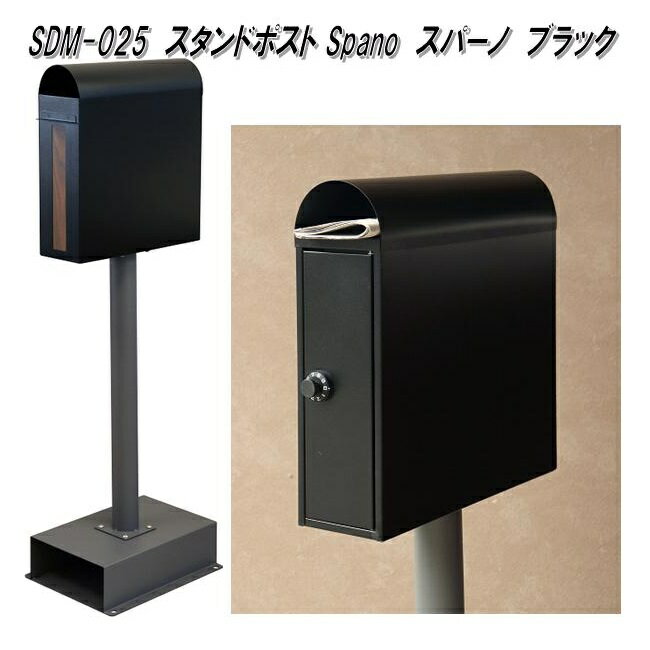 MOJYU　SDM-025　スタンドポスト　Spano スパーノ　ブラック　sdm025