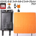 クリケット OC2410FL-FB-BK FIRELIGHTERS ファイヤーライターズ ファイヤーブランケット ブラック【送料無料(沖縄・離島を除く)】【お取り寄せ商品】消化器具 防災 火災 災害 対策 用品 キッチン アウトドア