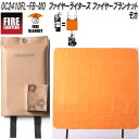 クリケット OC2410FL-FB-MO FIRELIGHTERS ファイヤーライターズ ファイヤーブランケット モカ【送料無料(沖縄・離島を除く)】【お取り寄せ商品】消化器具 防災 火災 災害 対策 用品 キッチン アウトドア