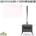 Mt.SUMI OG2011C18-03-BL2　薪ストーブ用　2020WIDE　ワイド専用 耐火煉瓦　底面【アウトドア キャンプ　焚き火　マウントスミ】【お取り寄せ】