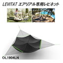 Mt.SUMI Locomo ロコモ　レビタット　専用レビネット　OL1904LN【アウトドア キャンプ　ハンモック　マウントスミ】【お取り寄せ】【同梱/代引不可】