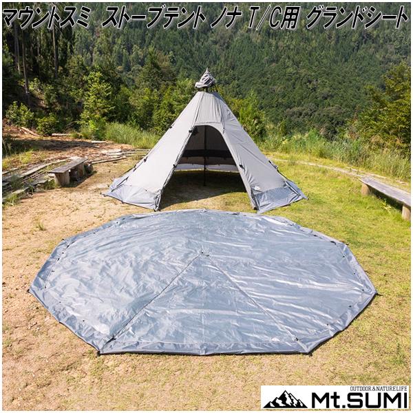 Mt.SUMI TS2210N-GS ストーブテント ノナ T/C用 グランドシート【送料無料(北海道 沖縄 離島を除く)】【お取り寄せ商品】アウトドア キャンプ 薪ストーブ 専用 TC タープ ティピー 三角 TC ワンポール テント マウントスミ