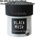 OA-JON-38-10　John’s Blend　フレグランスジェルカン　ブラックムスク　ノルコーポレーション置き型　芳香剤　GEL