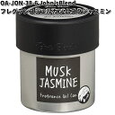 OA-JON-38-6 John’s Blend フレグランスジェルカン ムスクジャスミン ノルコーポレーション【お取り寄せ商品】置き型 芳香剤 GEL