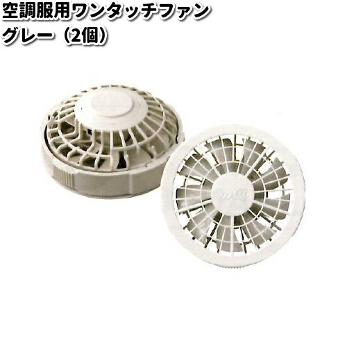 空調服ファン 楽天市場】空調服 ファン 2100の通販