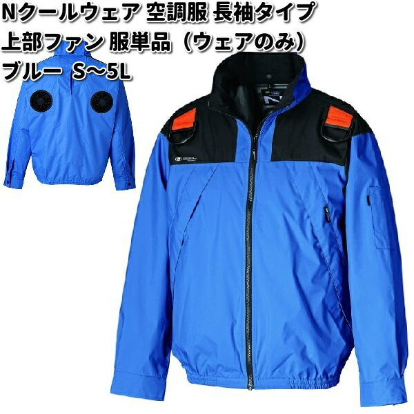 楽天市場】空調服 na113の通販 楽天市場】空調服 na113の通販