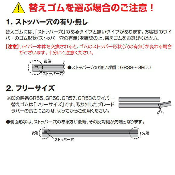 NWB GR7 グラファイトリフィール 400mm 替えゴム 1本 TW6G 【お取り寄せ】【夏用ブレード.ブレード.ワイパー】 2